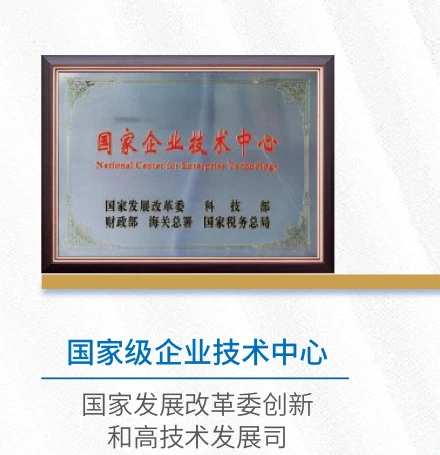 National Enterprise Technology Center honor certificate