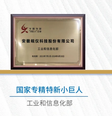 National Specialized and Sophisticated Little Giant honor certificate